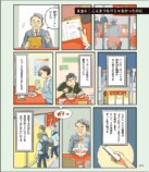 池上彰監修の人気シリーズ最新刊が発売の画像