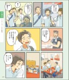 池上彰監修の人気シリーズ最新刊が発売の画像