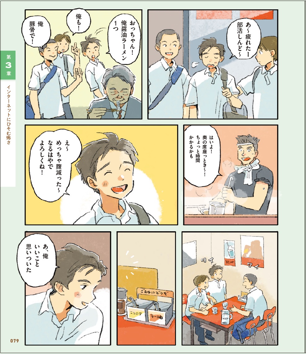 池上彰監修の人気シリーズ最新刊が発売の画像