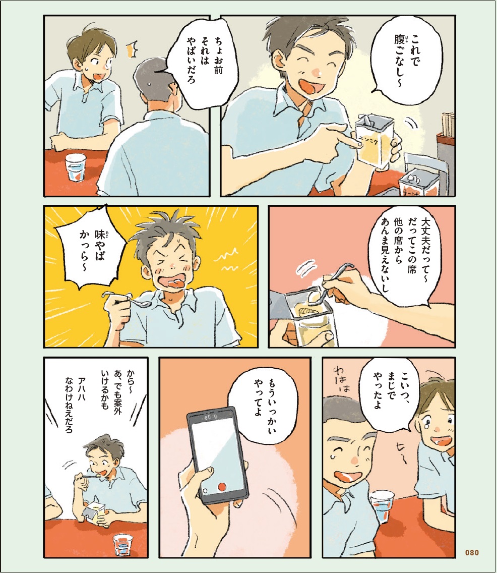 池上彰監修の人気シリーズ最新刊が発売の画像