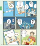 池上彰監修の人気シリーズ最新刊が発売の画像