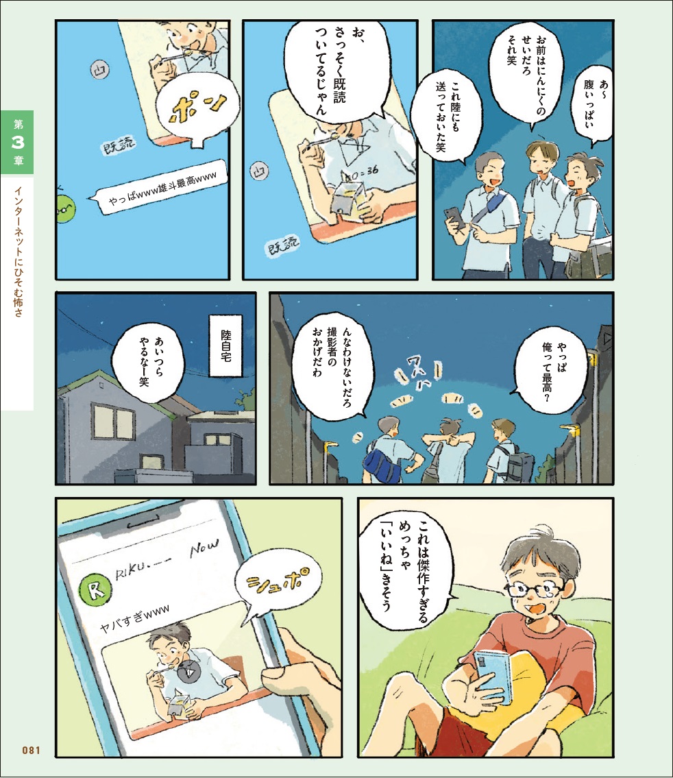 池上彰監修の人気シリーズ最新刊が発売の画像