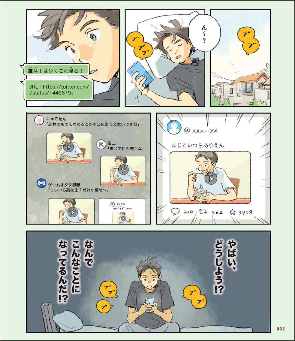 池上彰監修の人気シリーズ最新刊が発売の画像