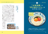 「国民的チェーンめし」の旨さを徹底解説の画像