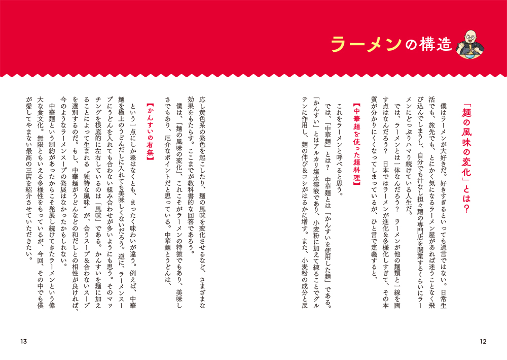 「国民的チェーンめし」の旨さを徹底解説の画像