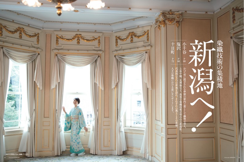 広瀬すずが表紙を飾る『美しいキモノ』の画像