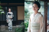 広瀬すずが表紙を飾る『美しいキモノ』の画像