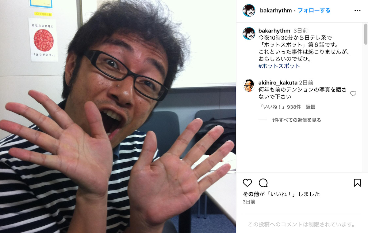 角田晃広、バカリズムへのツッコミが定番に