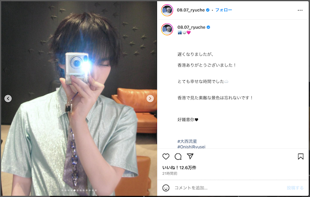なにわ男子 大西流星、香港公演オフショット公開の画像