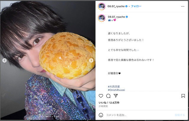 なにわ男子 大西流星、香港公演オフショット公開の画像