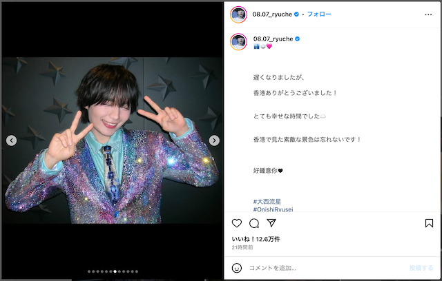 なにわ男子 大西流星、香港公演オフショット公開の画像