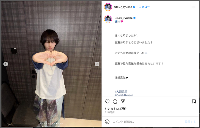 なにわ男子 大西流星、香港公演オフショット公開の画像