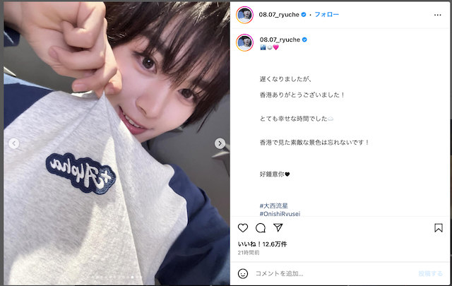 なにわ男子 大西流星、香港公演オフショット公開の画像