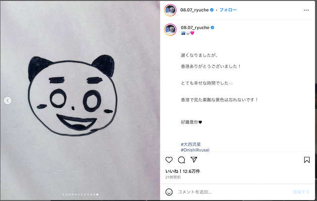 なにわ男子 大西流星、香港公演オフショット公開の画像