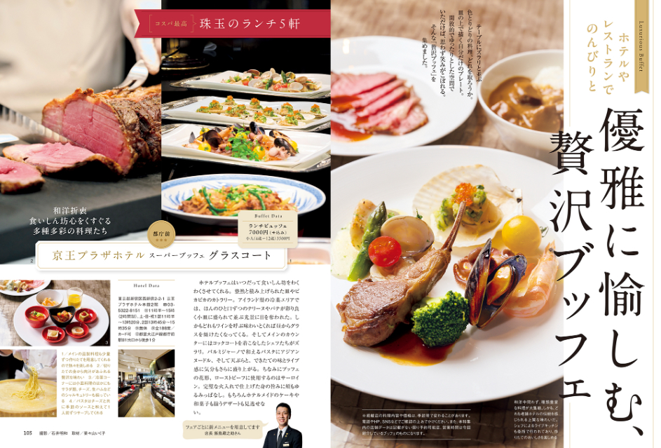 「ときめきの喫茶店」大特集『おとなの週末』の画像