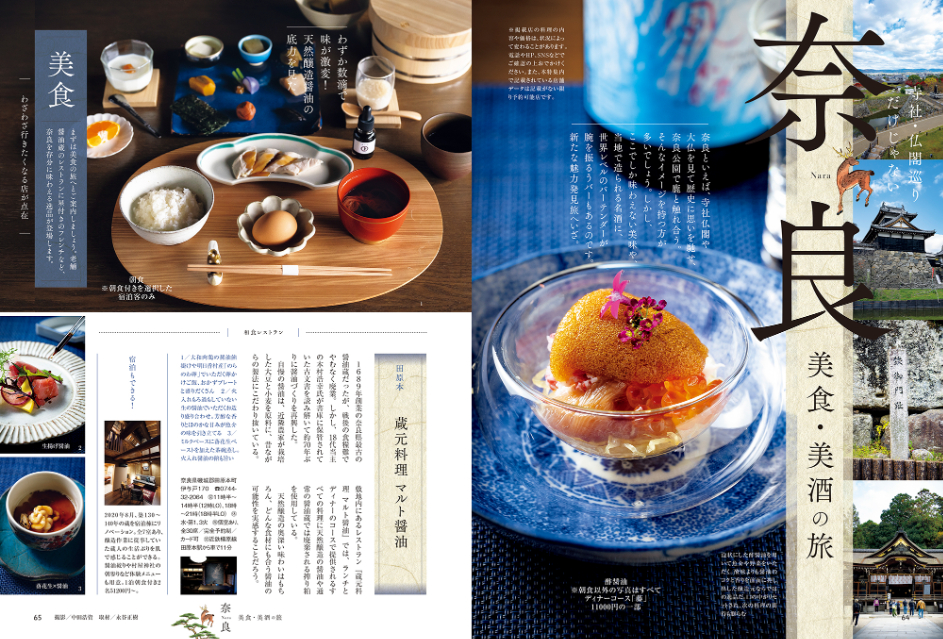 「ときめきの喫茶店」大特集『おとなの週末』の画像