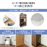 ルーター置き場にぴったりな収納ボックスの画像