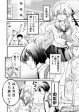 【漫画】クラスの美少女とお家デート……!?の画像