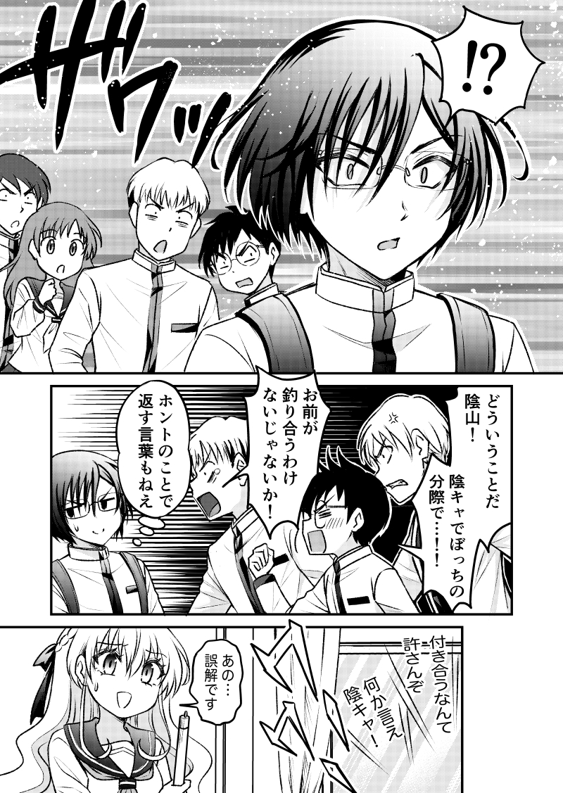 【漫画】クラスの美少女とお家デート……!?の画像