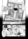 【漫画】クラスの美少女とお家デート……!?の画像