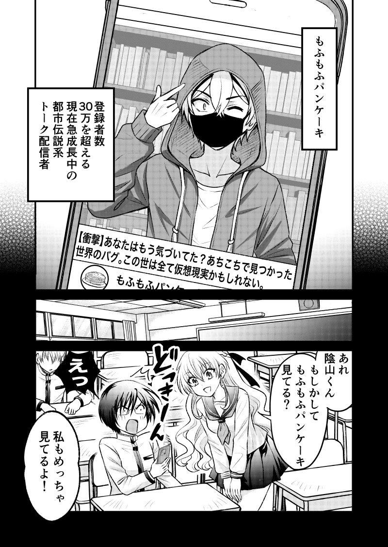 【漫画】クラスの美少女とお家デート……!?の画像
