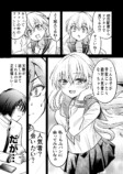 【漫画】クラスの美少女とお家デート……!?の画像