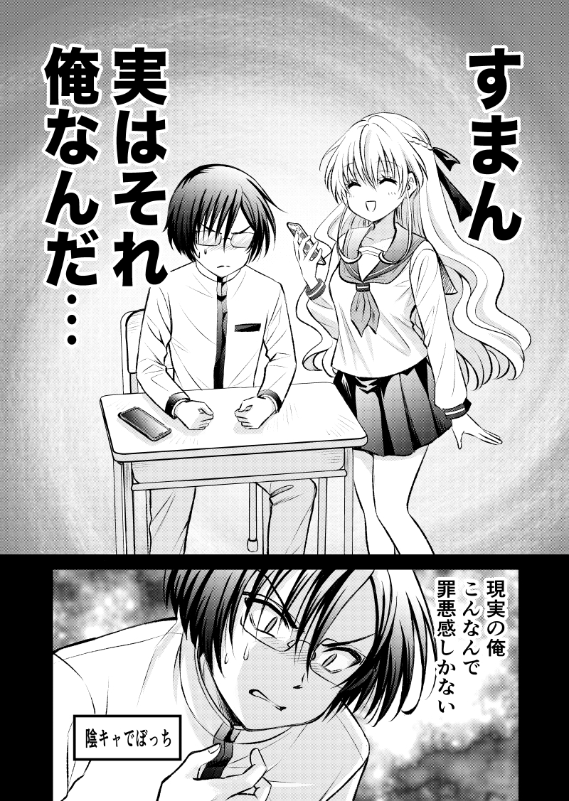 【漫画】クラスの美少女とお家デート……!?