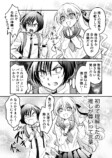 【漫画】クラスの美少女とお家デート……!?の画像