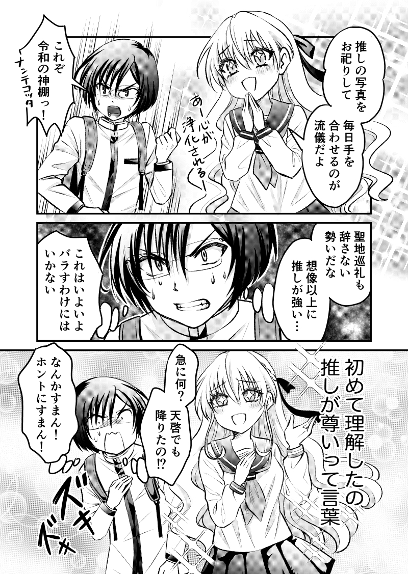 【漫画】クラスの美少女とお家デート……!?の画像
