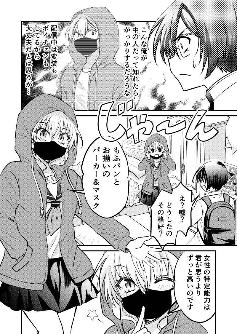 【漫画】クラスの美少女とお家デート……!?の画像