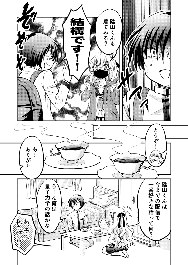 【漫画】クラスの美少女とお家デート……!?の画像