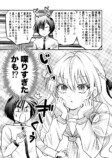 【漫画】クラスの美少女とお家デート……!?の画像