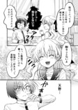 【漫画】クラスの美少女とお家デート……!?の画像