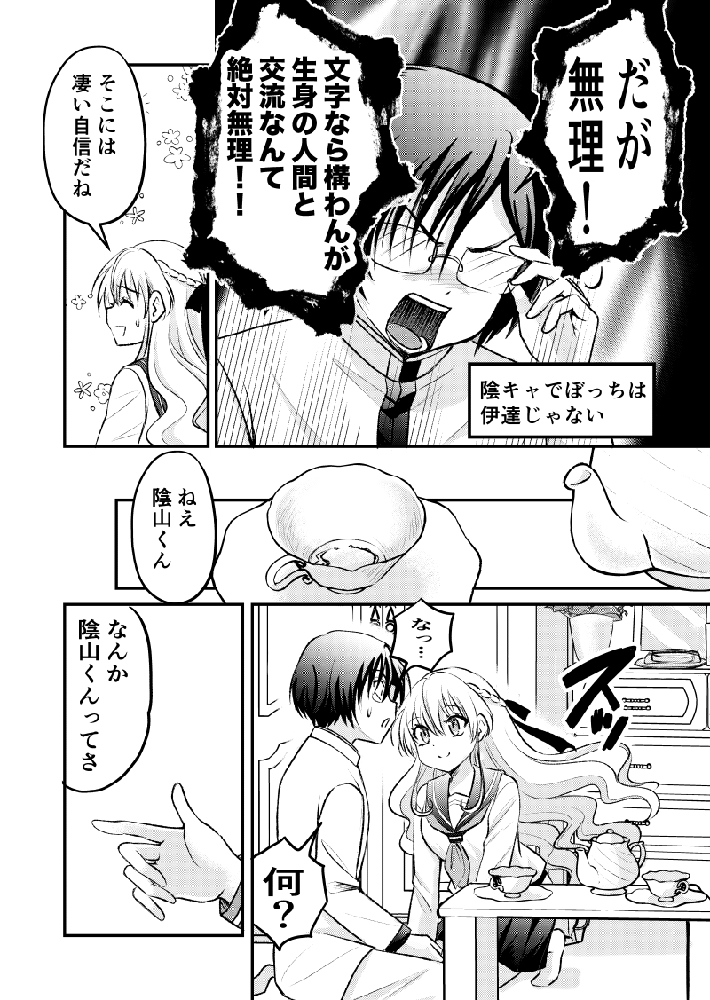 【漫画】クラスの美少女とお家デート……!?の画像