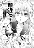 【漫画】クラスの美少女とお家デート……!?の画像