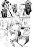 【漫画】クラスの美少女とお家デート……!?の画像
