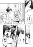 【漫画】クラスの美少女とお家デート……!?の画像