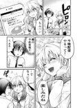 【漫画】クラスの美少女とお家デート……!?の画像
