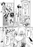 【漫画】クラスの美少女とお家デート……!?の画像