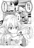 【漫画】クラスの美少女とお家デート……!?の画像