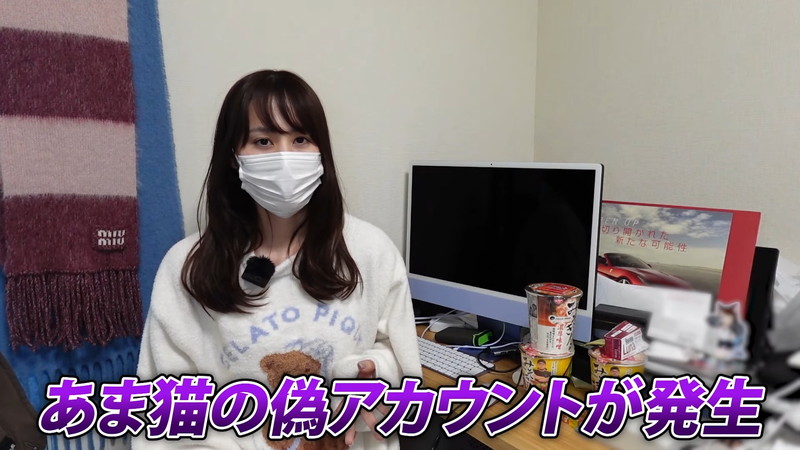 あま猫、住所特定の“被害”告白の画像