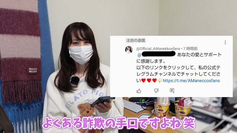 あま猫、住所特定の“被害”告白の画像