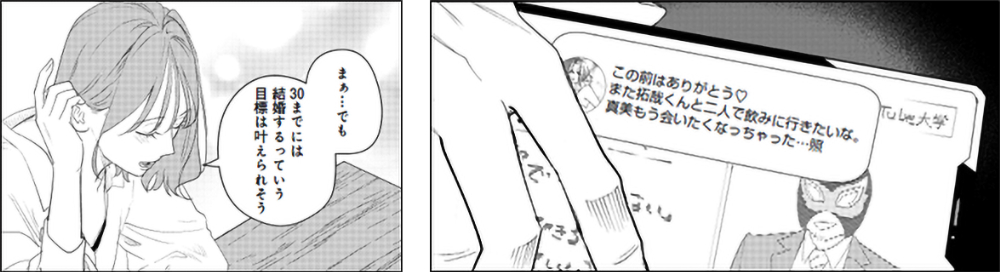 アラサーの本音や葛藤を描く『アラサー・ライフ・クライシス』の画像