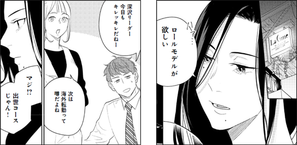 アラサーの本音や葛藤を描く『アラサー・ライフ・クライシス』の画像