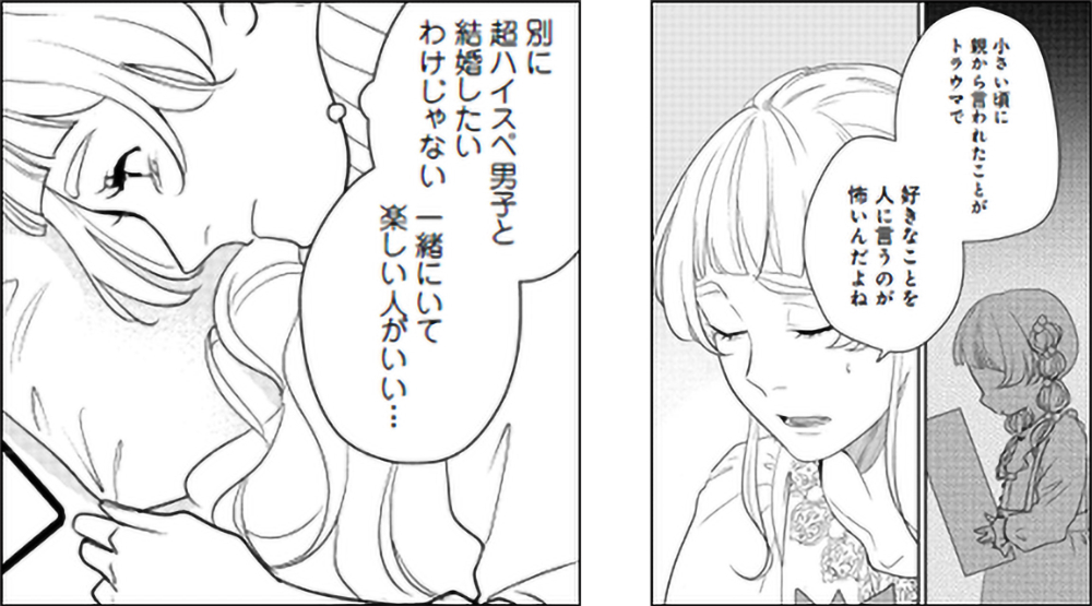 アラサーの本音や葛藤を描く『アラサー・ライフ・クライシス』の画像