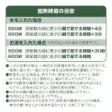 袋麺をレンチンで作れる『レンジ調理ポット』の画像