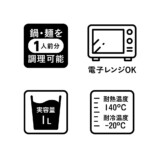袋麺をレンチンで作れる『レンジ調理ポット』の画像