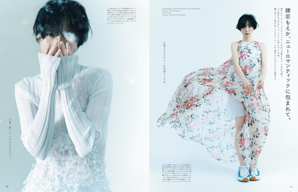 TWICE・MINAが表紙に「フィガロジャポン」4月号の画像