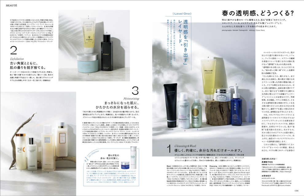 TWICE・MINAが表紙に「フィガロジャポン」4月号の画像