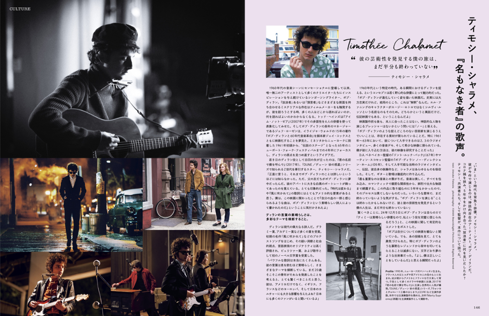 TWICE・MINAが表紙に「フィガロジャポン」4月号の画像